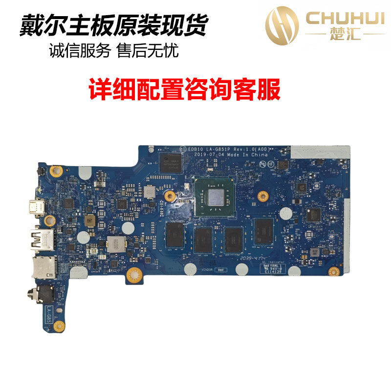 适用于戴尔Chromebook 3100 2-in-1 N4020 4G 32G 主板023HCT