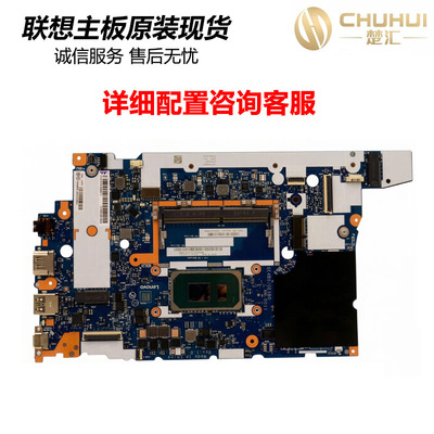 联想E14/E15Gen2主板NM-D011