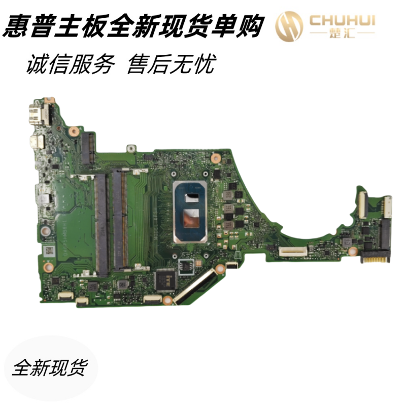 惠普Hp15-DY15S-FQ主板