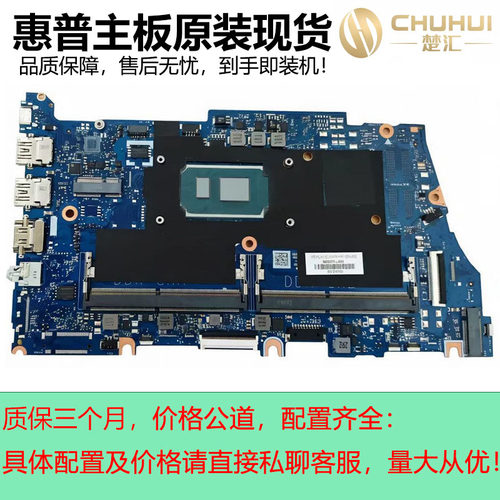 惠普HP440G8/450G8笔记本主板