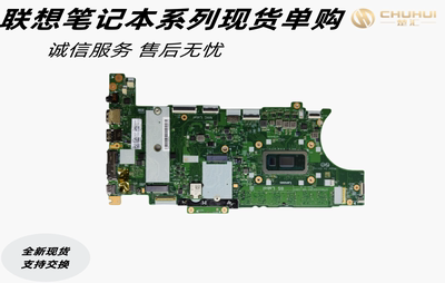 Thinkpad 联想 T14s Gen 1 X13 Gen 1 主板 NM-C891 GT4A3/ GX3A2