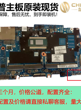 适用于惠普HP Probook 640 650 G10 CPU13代 主板 DA0X8TMB8E0