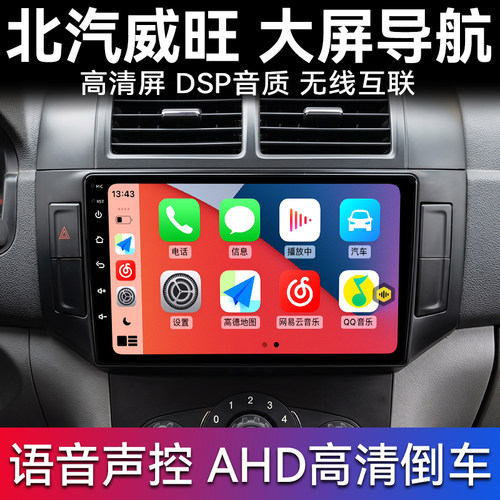 威旺M20幻速S2S3H2H3S50导航仪