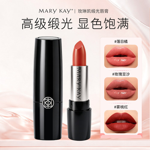 玫琳凯缎光滋润蜜唇膏持久显色