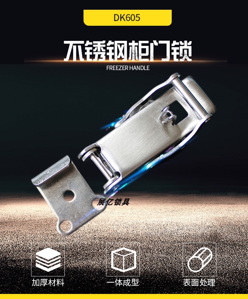DK605加厚不锈钢车钩搭扣锁304钢振光机械箱配电柜门鸭嘴锁