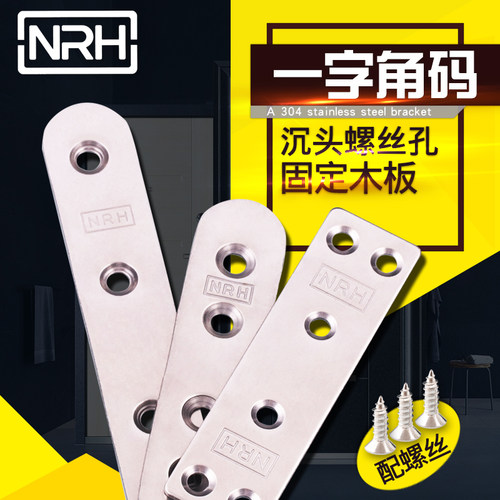 不锈钢一字角码90度直角维修固定件三角铁支架托架家具连接件铁片