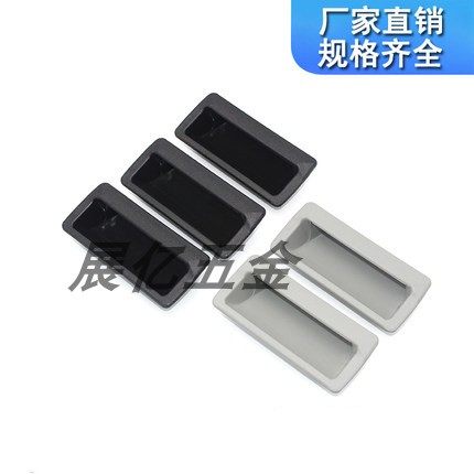 DMK023内嵌扣手ABS数控机床设备机械铁皮柜门嵌入拉手