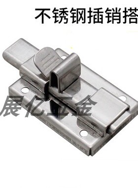 生久柜锁搭扣 不锈钢搭扣机械设备搭扣 插销 DK610