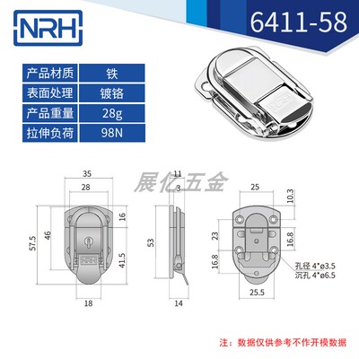 纳汇工具箱锁扣木箱子卡扣铁搭扣固定箱扣箱包拉扣锁工具箱钩扣