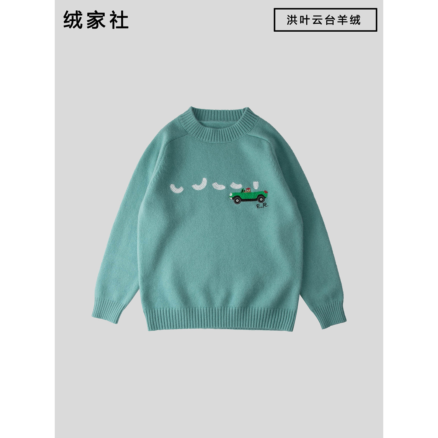儿童羊绒衫卡通图案圆领毛衣男女童趣风针织衫绿色加厚可爱上衣