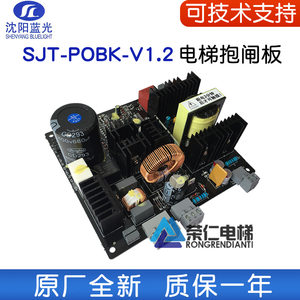 怡达电梯抱闸板蓝光电梯抱闸板 SJT-POBK-V1.1 V1.2 V1.3 OVP-V1