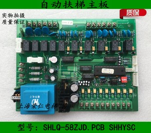 SHHYSC 实物拍摄 SHLQ 测试OK 质量保证 58ZJD.PCB 空调主板