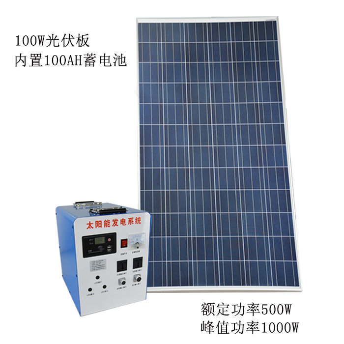 整套家用太陽能發電機發電系統可帶電視電腦風扇電飯鍋輸出220V在類目 五金/工具, 太陽能電池, 太陽能電池組件中 - 來自Buy2taobao.com提供專業的淘寶代購服務