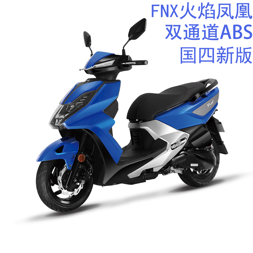 厦杏三阳新款FNX火焰凤凰150排量带ABS国四版运动踏板摩托车|ruв категории мотоцикл/оборудование/аксессуары, мотоцикл - от Buy2taobao.com для оказания профессиональной услуги покупки агента Taobao