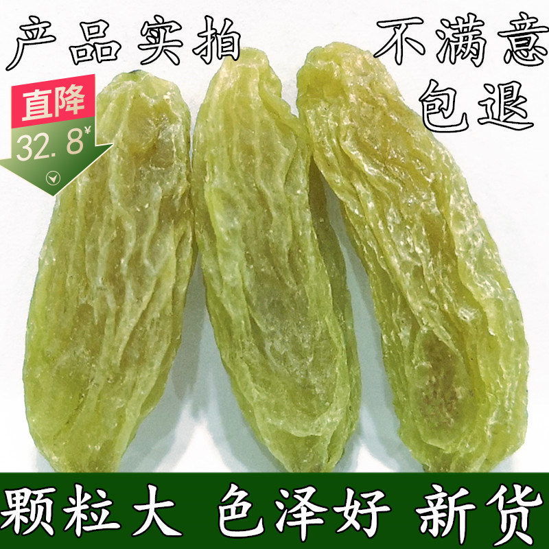 超大无籽特级绿香妃葡萄干500g包邮新疆吐鲁番特产免洗提子无添加