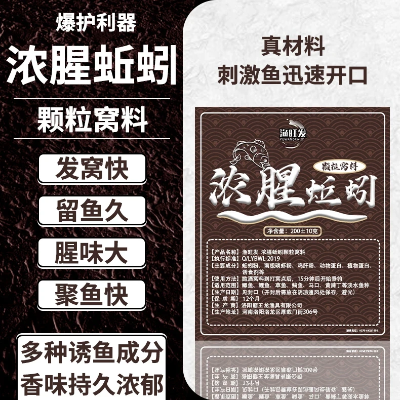 【拍1发5】浓腥蚯蚓窝料新款饵料黑坑野钓通用钓鱼打窝料