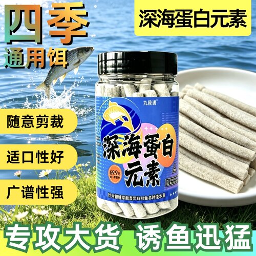 【拍一发二】深海蛋白元素钓鱼饵料挂钩垂钓鲫鲤草鳊青野钓黑坑