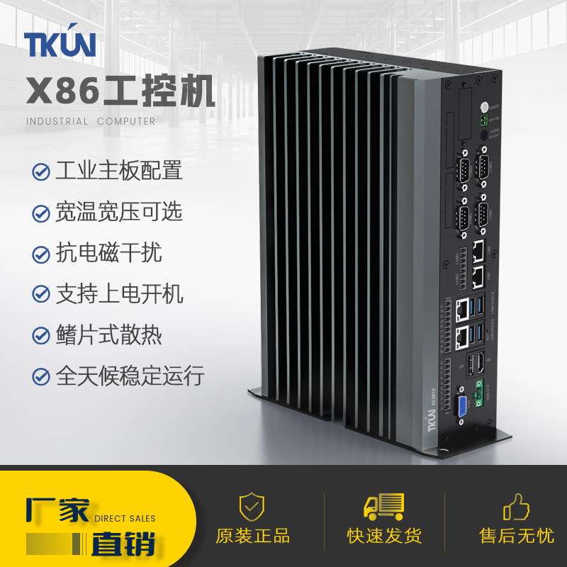 零下40度自动化Win7/8/10电脑AGV宽温EMC车载工业主机XC9019