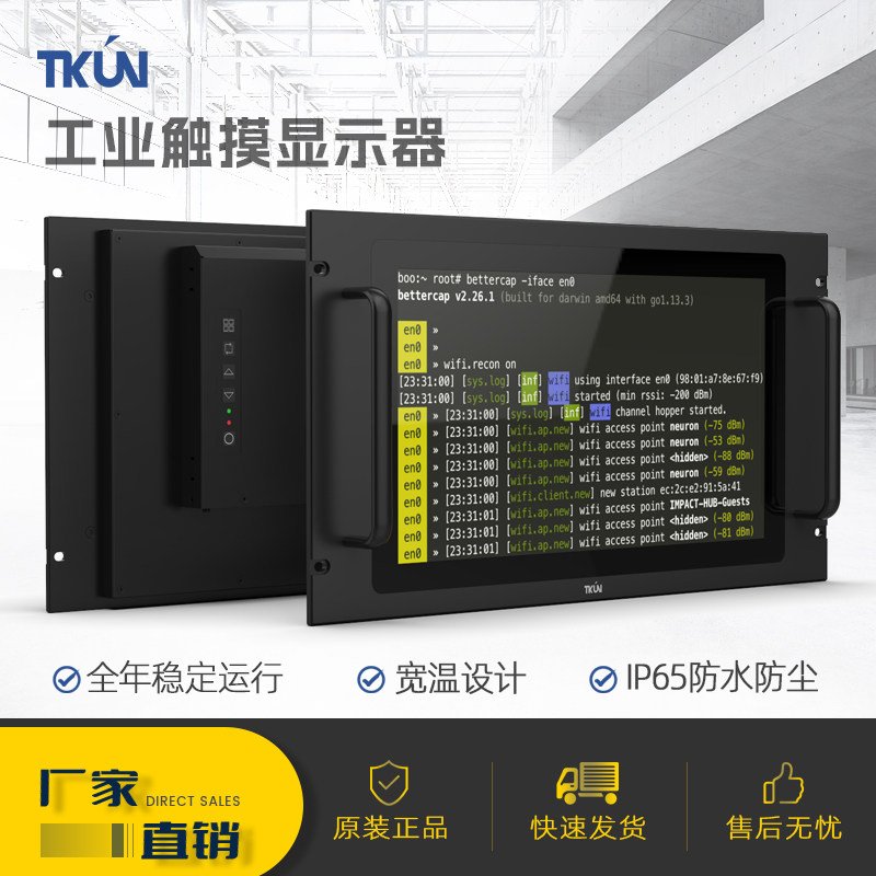 TKUN15.6寸抗干扰EMC防浪涌宽电压高亮度机架式上架式显示器TK156
