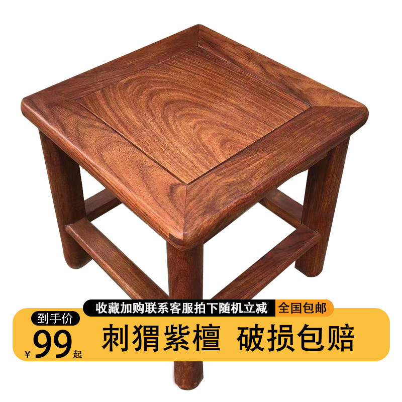 红木小方凳独板花梨木家具矮凳子儿童凳换鞋凳四方凳板凳刺猬紫檀,住宅家具,矮凳,淘宝优惠券,粉丝福利购,淘宝优惠卷