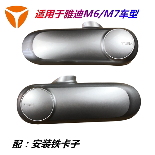 雅迪M6电动车2023款平叉护板