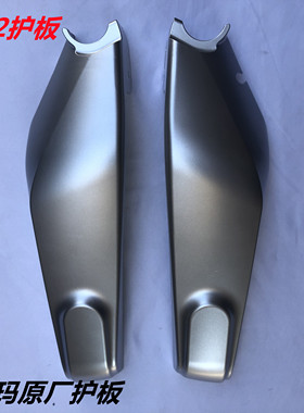 欧派爱玛Q311/Q312/N370/M362电动车电瓶车平叉护板侧挡泥板配件