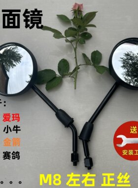 电动车倒车镜后视镜凸面镜