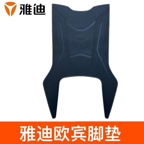适用雅迪欧宾电动车脚垫防水防滑