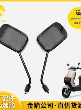 金箭电动车原装厂R350塞奥塞达凯旋金刚星迈后视反光凸面倒镜8M子
