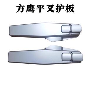 方鹰电动车通用平叉护板后轮左右电机护板配件大全 适用于牛系