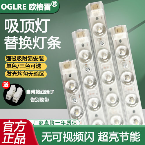 欧格雷led吸顶灯芯客厅改造超亮