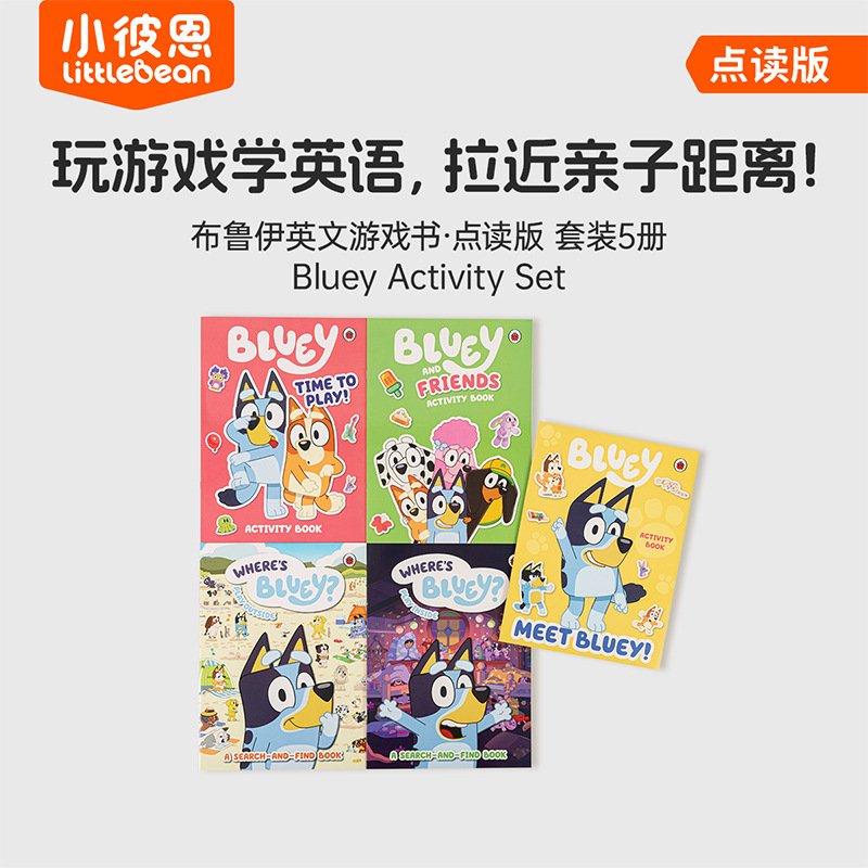 毛毛虫点读版】英文游戏书系列 5册小彼恩凯迪克