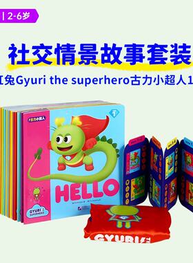 PLUS】 现货 彩虹兔古力小超人12册加小斗篷小彼恩毛毛虫点读