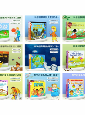 毛毛虫点读版】科一科二 Let 's read and find out science 科学