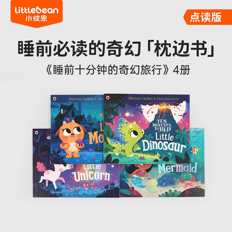 TenMinutestoBed小彼恩毛毛虫