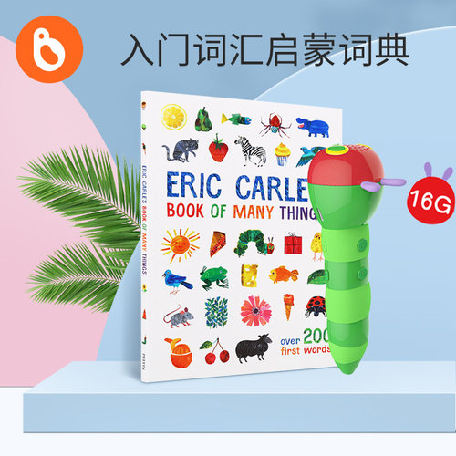 PLUS】毛毛虫笔配套Eric Carles book艾瑞卡尔英文版绘本