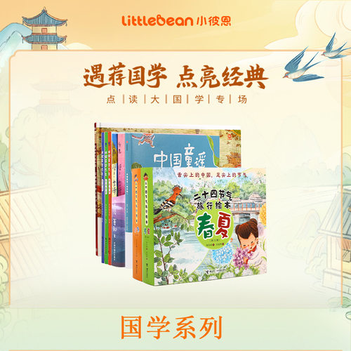 小彼恩毛毛虫点读笔凯迪克