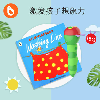 小彼恩毛毛虫点读凯迪克