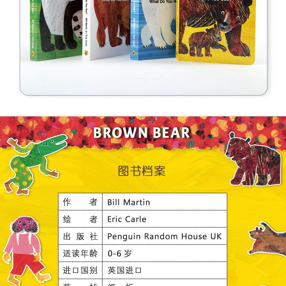 Eric Carle Board Book Set: 4 Animal Series Titles - Product image 3