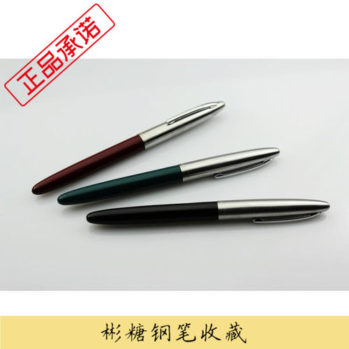 全新HERO正品 英雄329-2 经典英雄钢笔练字 铱金笔 箭标 - 封面