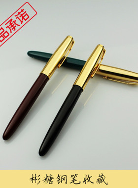 全新HERO正品 金帽英雄616 经典英雄老钢笔练字  如假包退