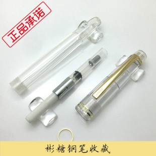 永生659配件 旋转上墨器 笔尖 四套件