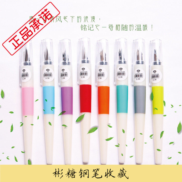 水妖 清风学生钢笔日用爬格子钢笔 塑料铱金笔 特细ff尖0.38