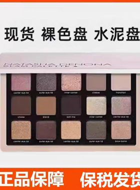 【保税发货】Natasha Denona娜塔莎15色眼影盘 裸色盘 水泥盘glam
