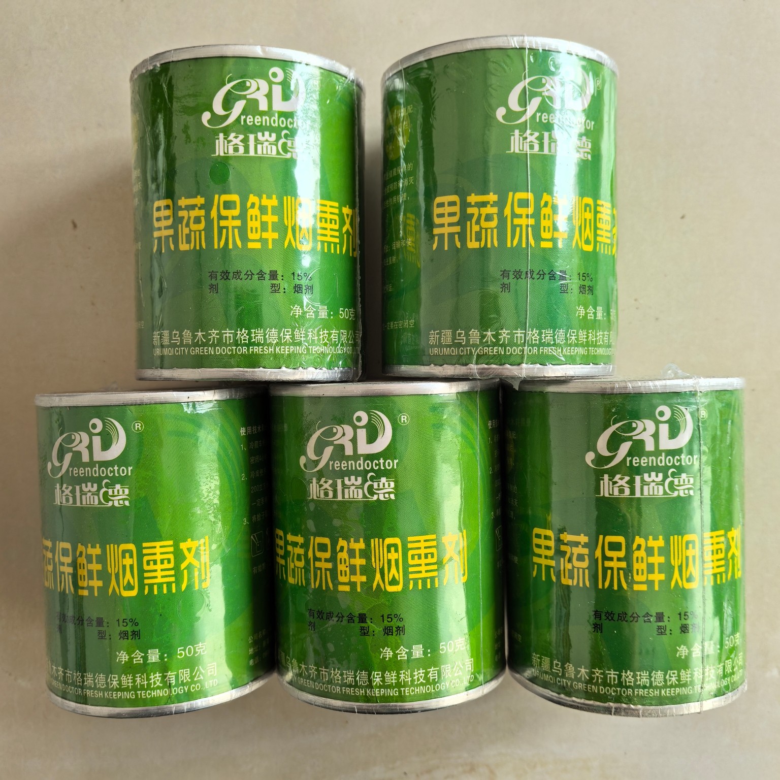 格瑞德阳光玫瑰葡萄香印青提果蔬入库消毒杀菌冷库冻车保鲜烟熏剂