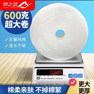梦之灵600克大卷洗脸巾美容院用一次性洁面巾加厚加大纯棉洗脸巾