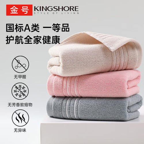 金号纯棉毛巾130克全棉洗脸巾