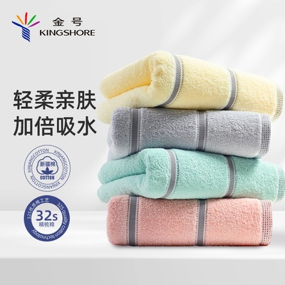 金号家用纯棉毛巾100%全棉吸水