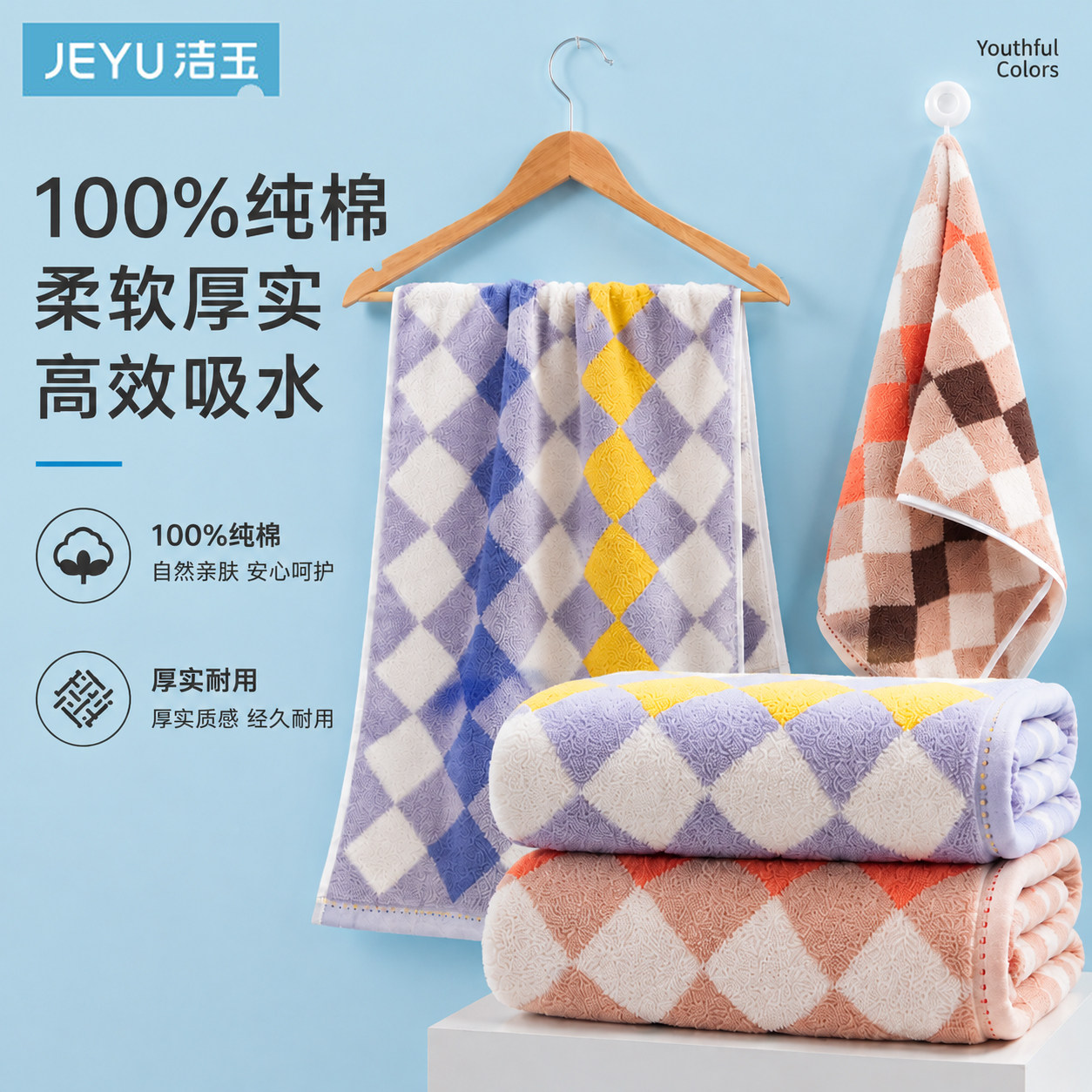 洁玉100%新疆棉全棉毛巾A类加厚吸水不易掉毛家用洗脸亲肤面巾