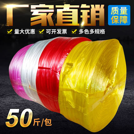 促销新料塑料绳子捆扎打包装撕裂膜带扎口球大卷透明红黄绿蓝白紫